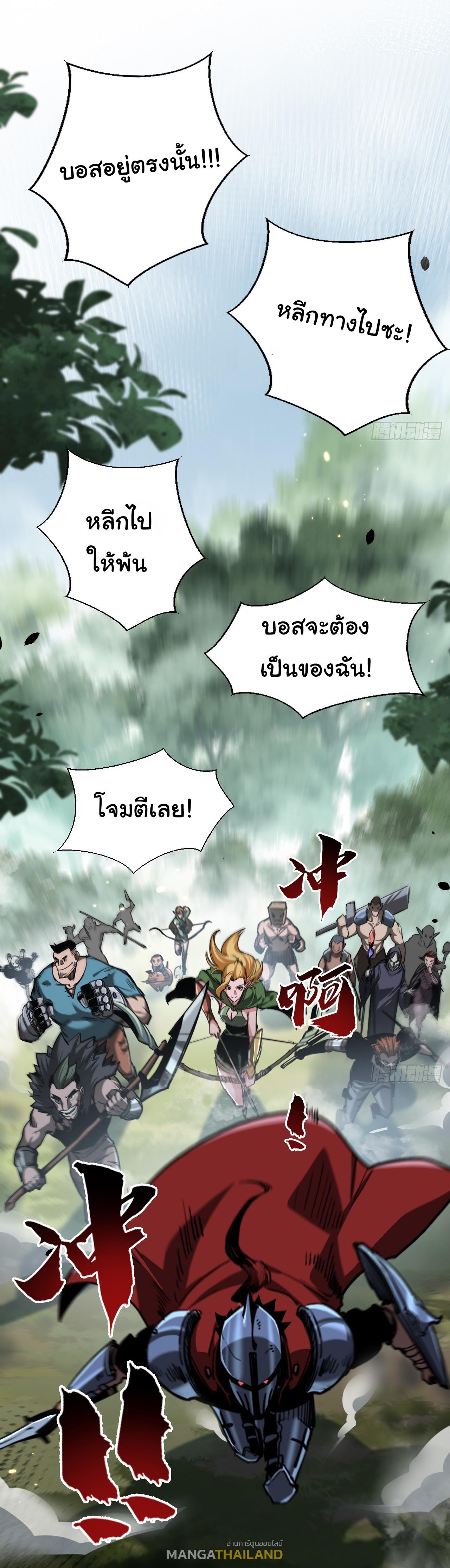 Moon Slayer ตอนที่ 8 แปลไทย รูปที่ 39