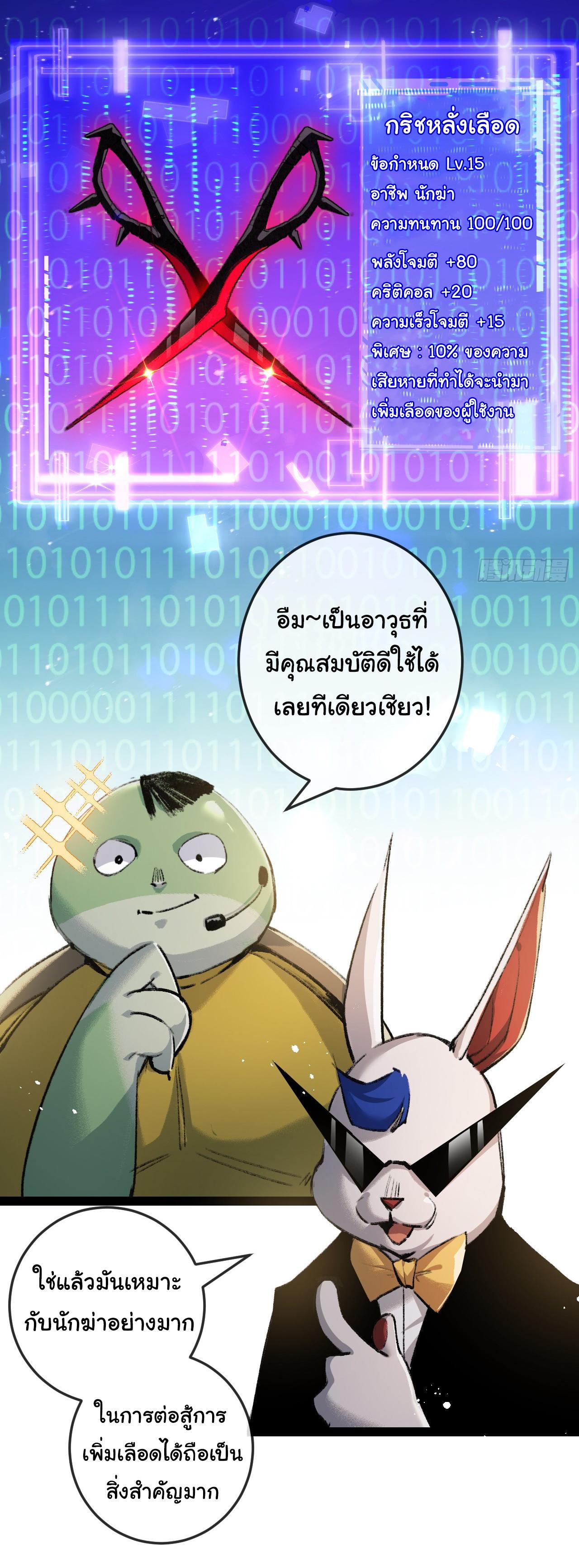 Moon Slayer ตอนที่ 8 แปลไทย รูปที่ 8