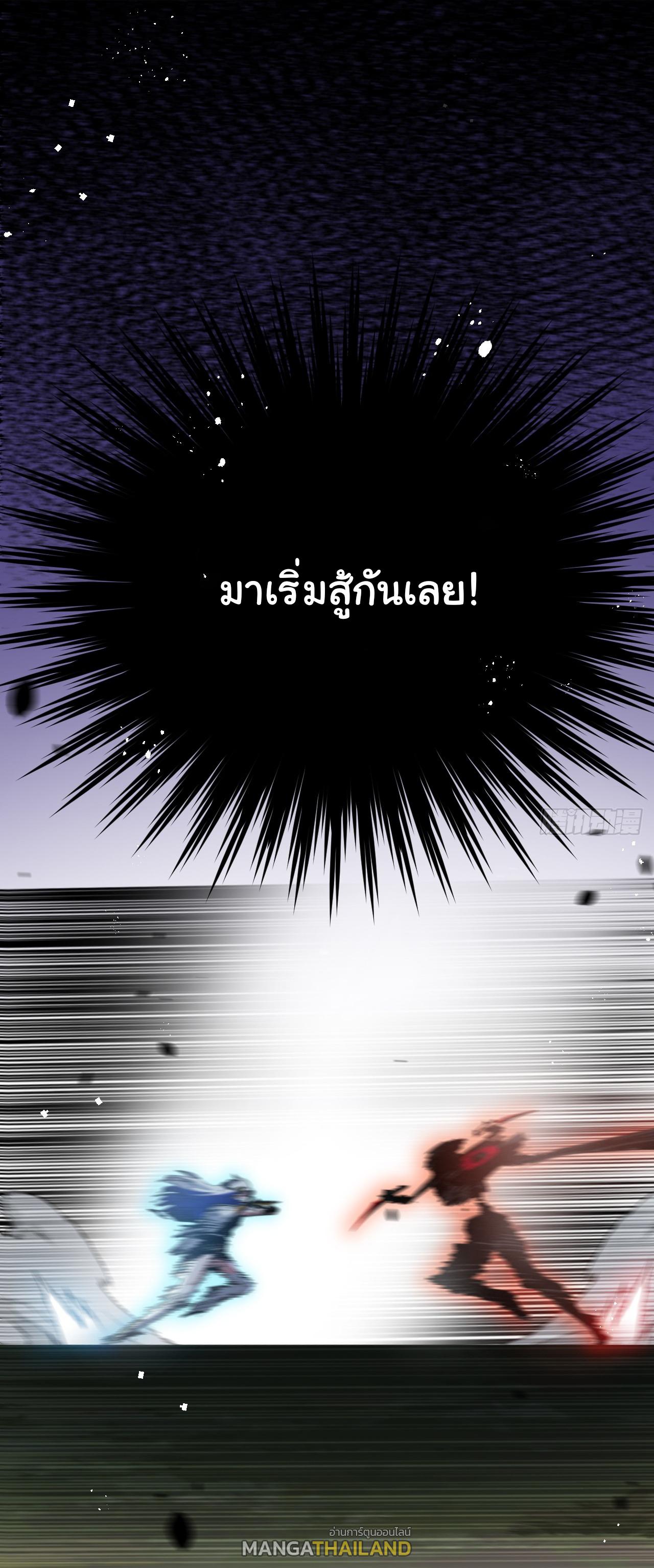 Moon Slayer ตอนที่ 9 แปลไทย รูปที่ 19