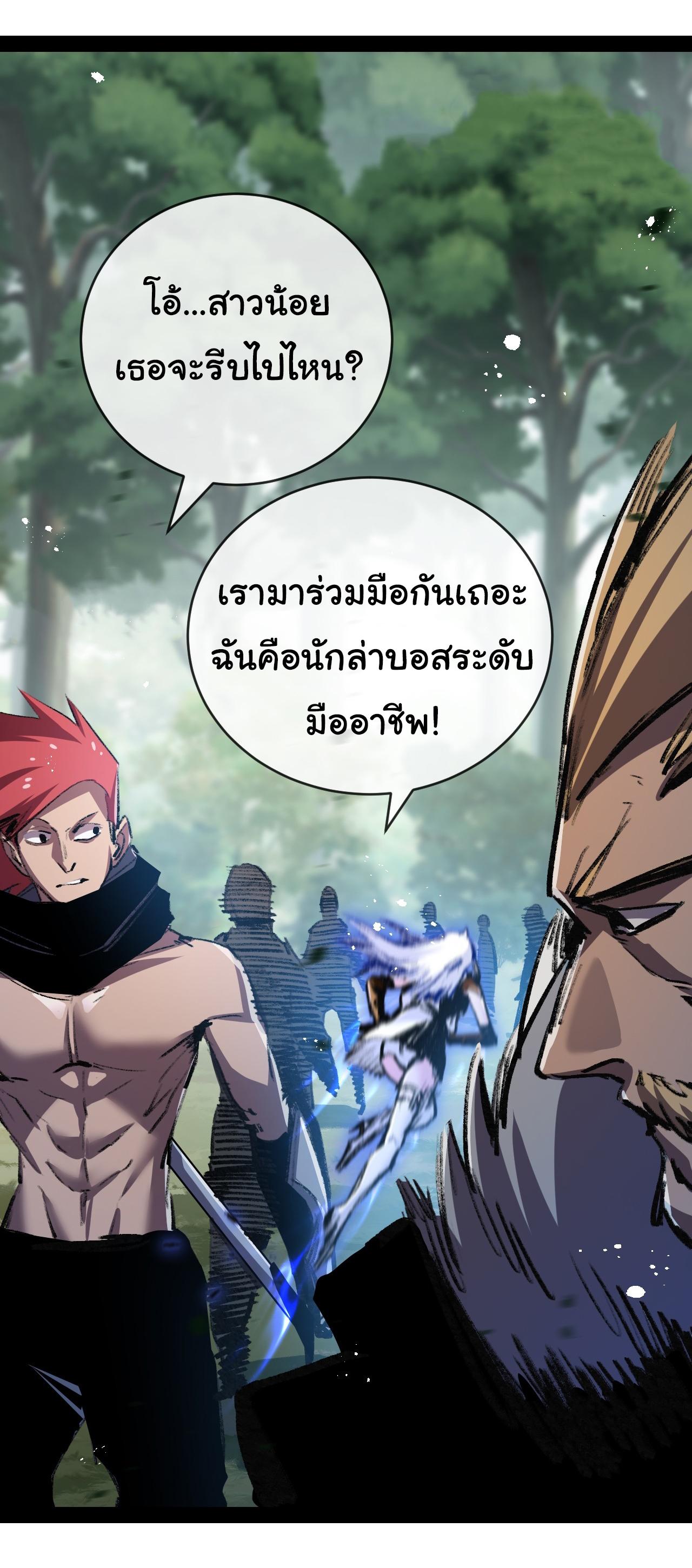 Moon Slayer ตอนที่ 9 แปลไทย รูปที่ 25