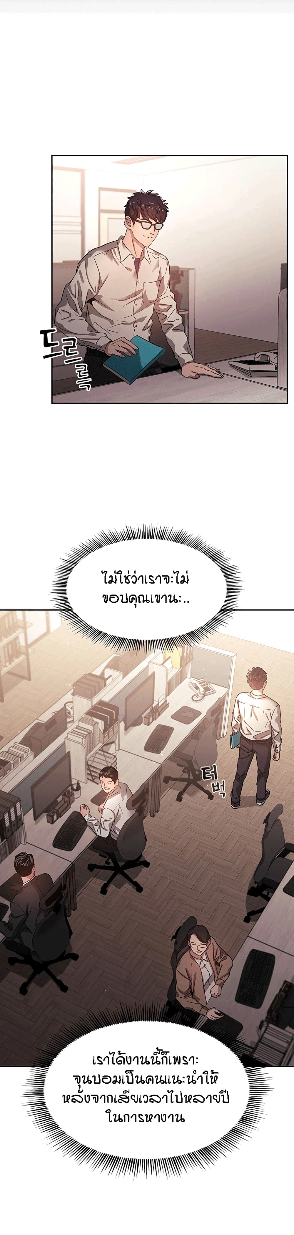 Mother Hunting ตอนที่ 1 แปลไทย รูปที่ 15