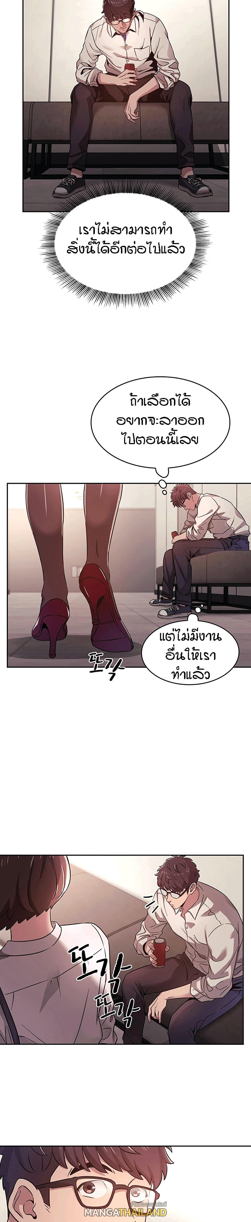 Mother Hunting ตอนที่ 1 แปลไทย รูปที่ 20