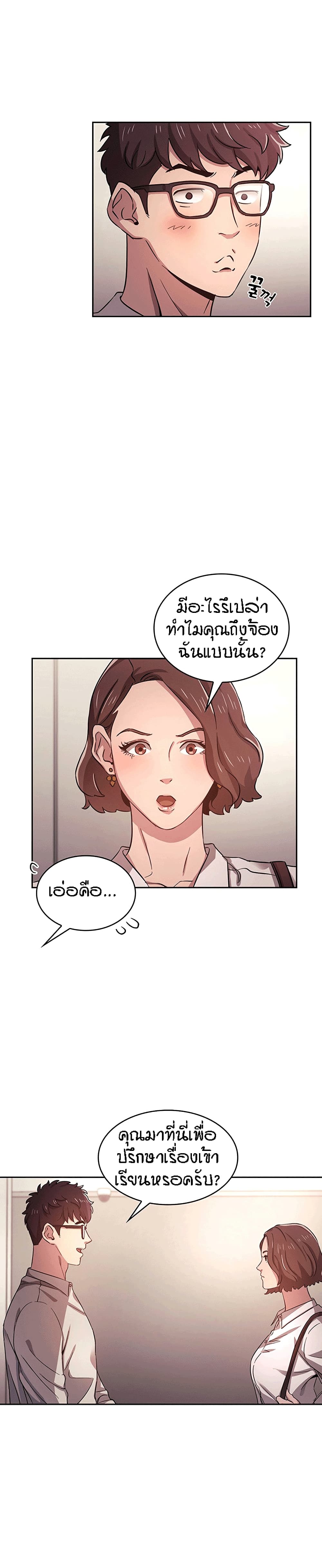 Mother Hunting ตอนที่ 1 แปลไทย รูปที่ 23