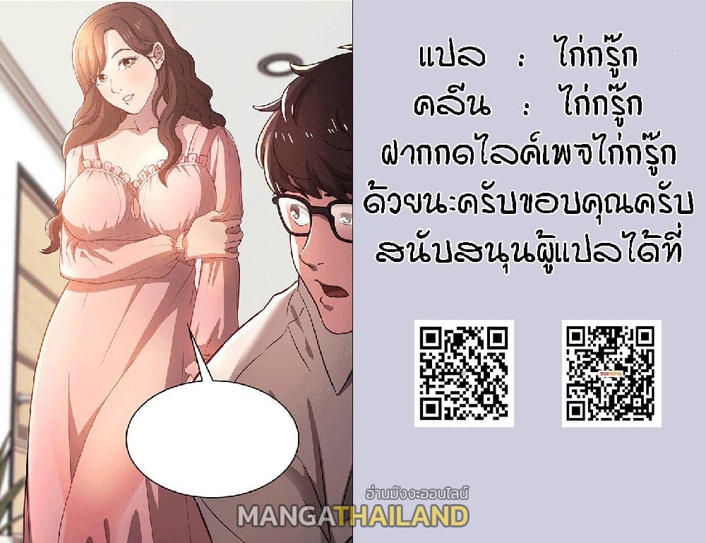 Mother Hunting ตอนที่ 10 แปลไทย รูปที่ 29