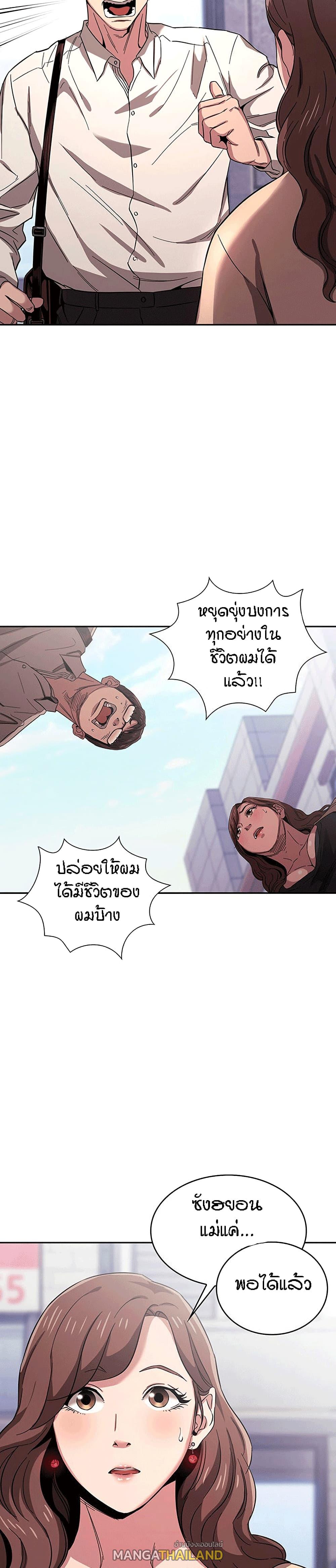 Mother Hunting ตอนที่ 10 แปลไทย รูปที่ 6