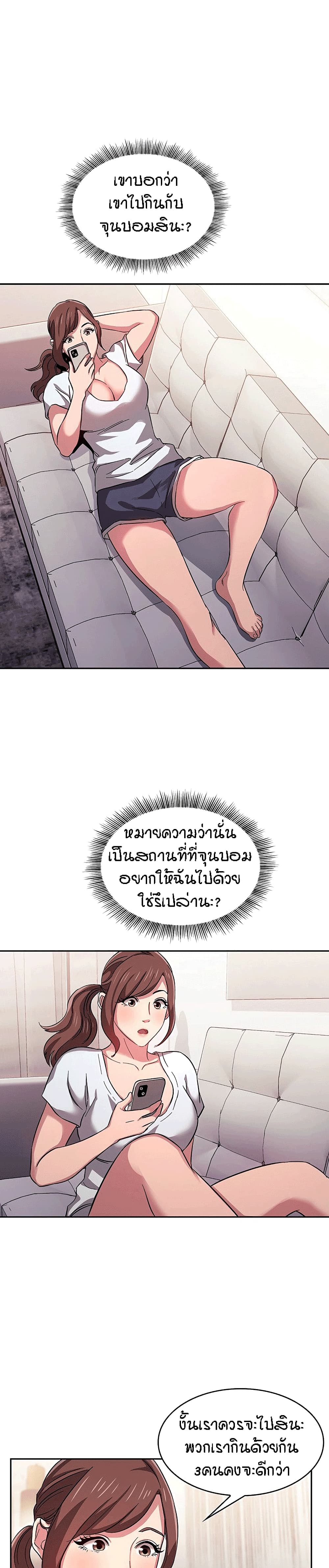 Mother Hunting ตอนที่ 13 แปลไทย รูปที่ 28