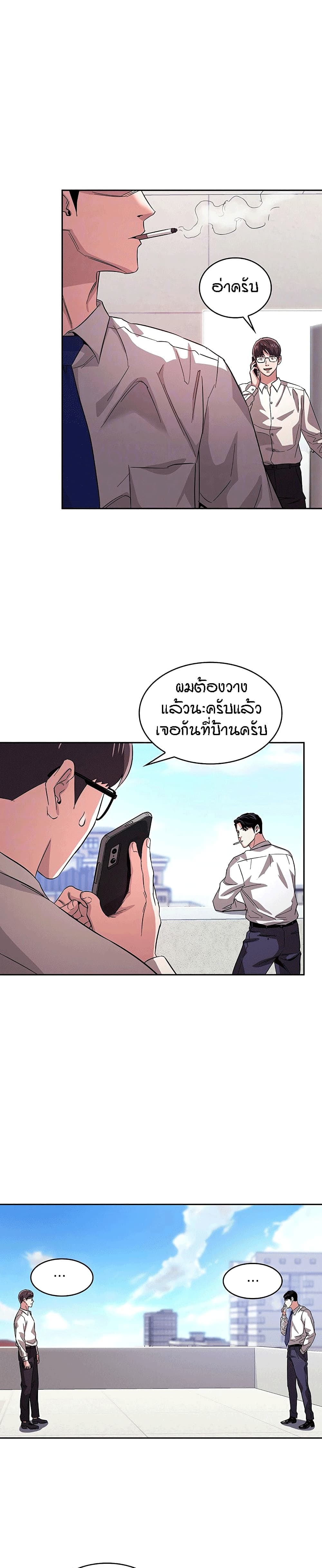 Mother Hunting ตอนที่ 13 แปลไทย รูปที่ 6