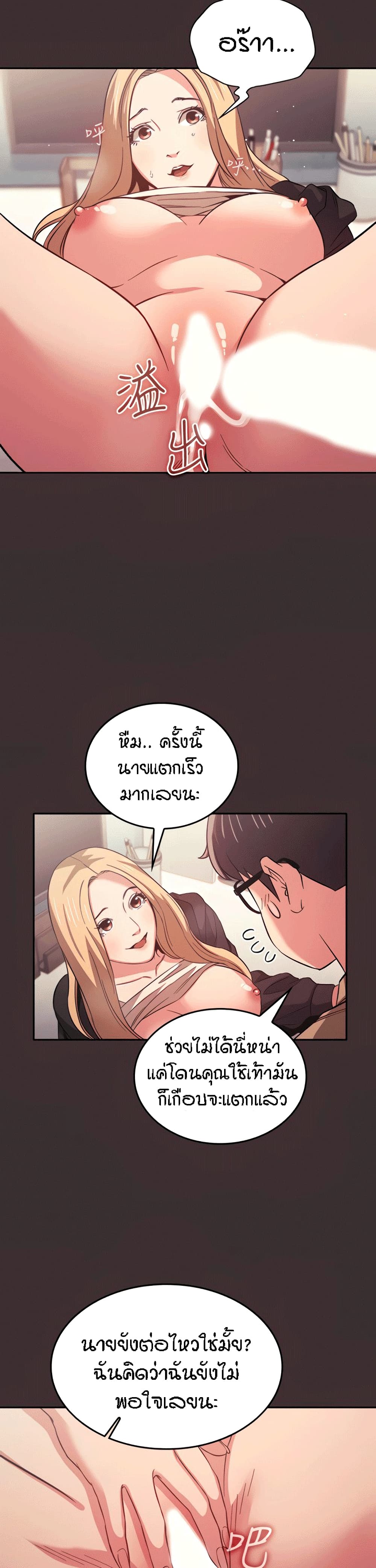 Mother Hunting ตอนที่ 37 แปลไทย รูปที่ 15