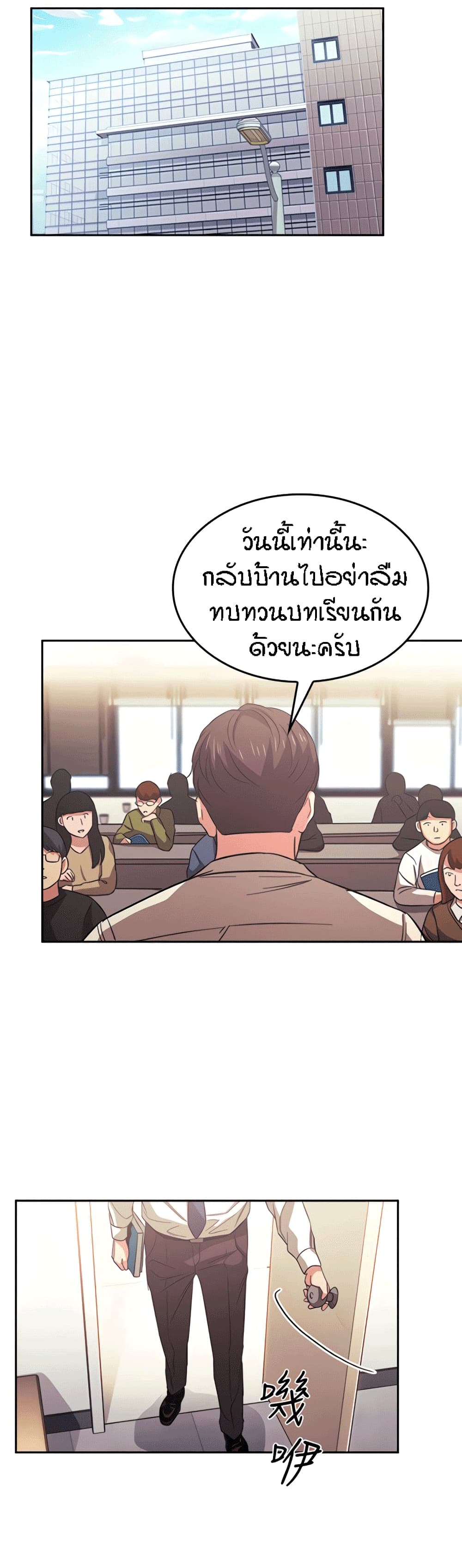 Mother Hunting ตอนที่ 37 แปลไทย รูปที่ 23