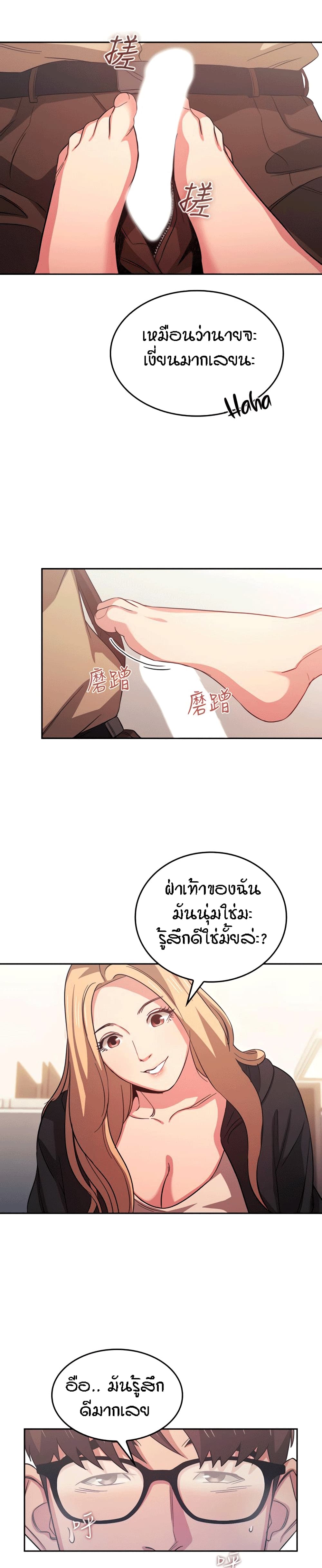 Mother Hunting ตอนที่ 37 แปลไทย รูปที่ 5