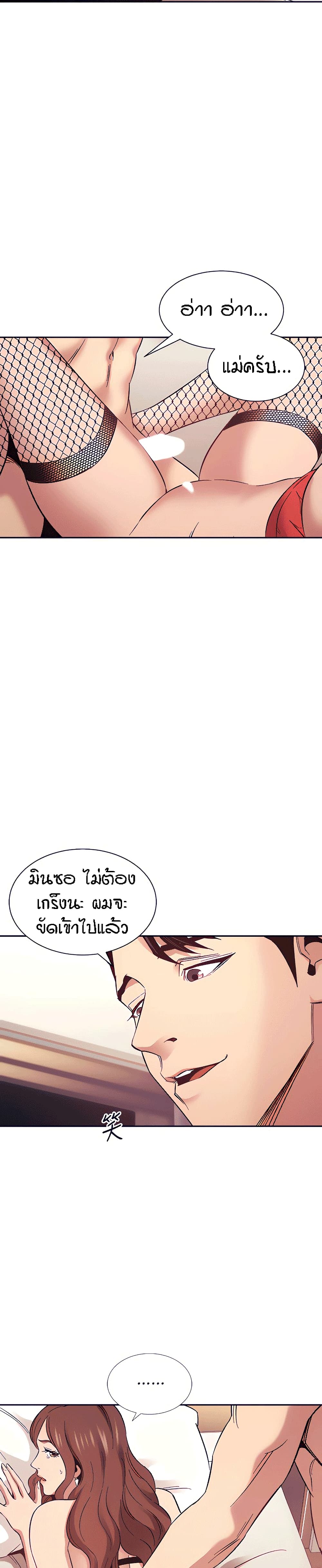 Mother Hunting ตอนที่ 46 แปลไทย รูปที่ 4