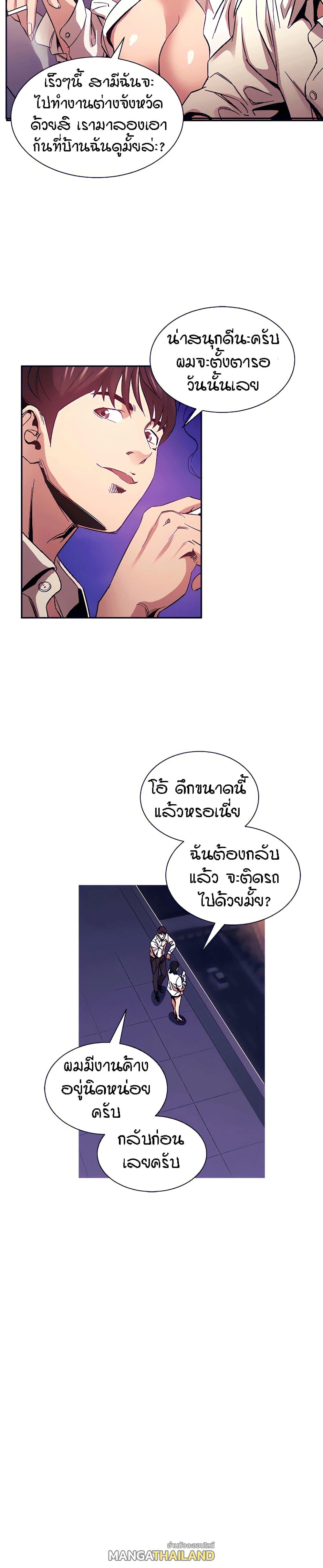 Mother Hunting ตอนที่ 47 แปลไทย รูปที่ 28