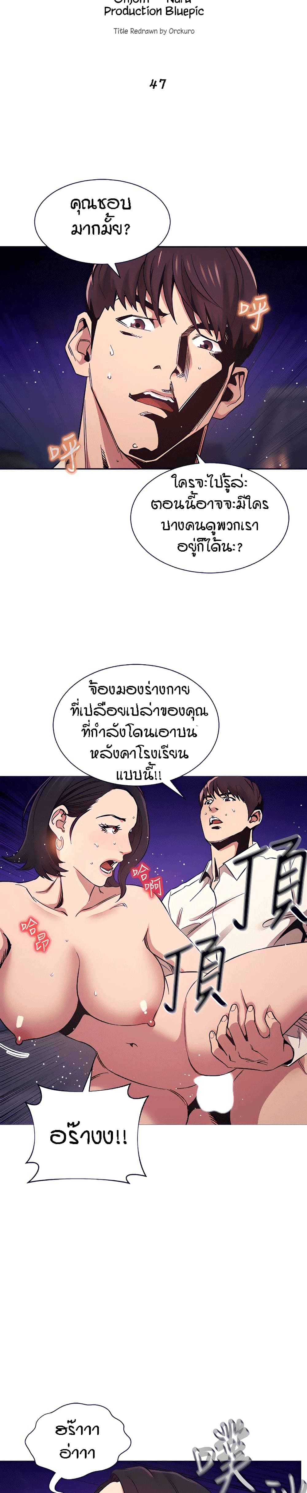 Mother Hunting ตอนที่ 47 แปลไทย รูปที่ 5