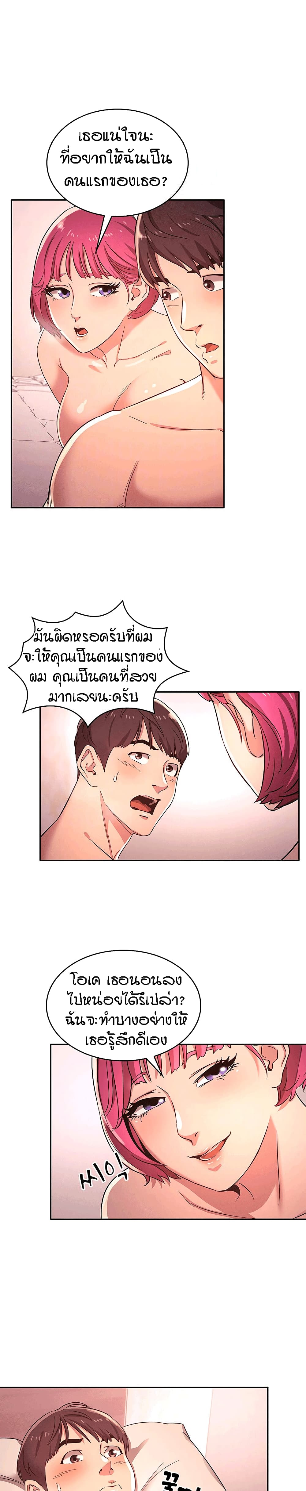 Mother Hunting ตอนที่ 5 แปลไทย รูปที่ 10