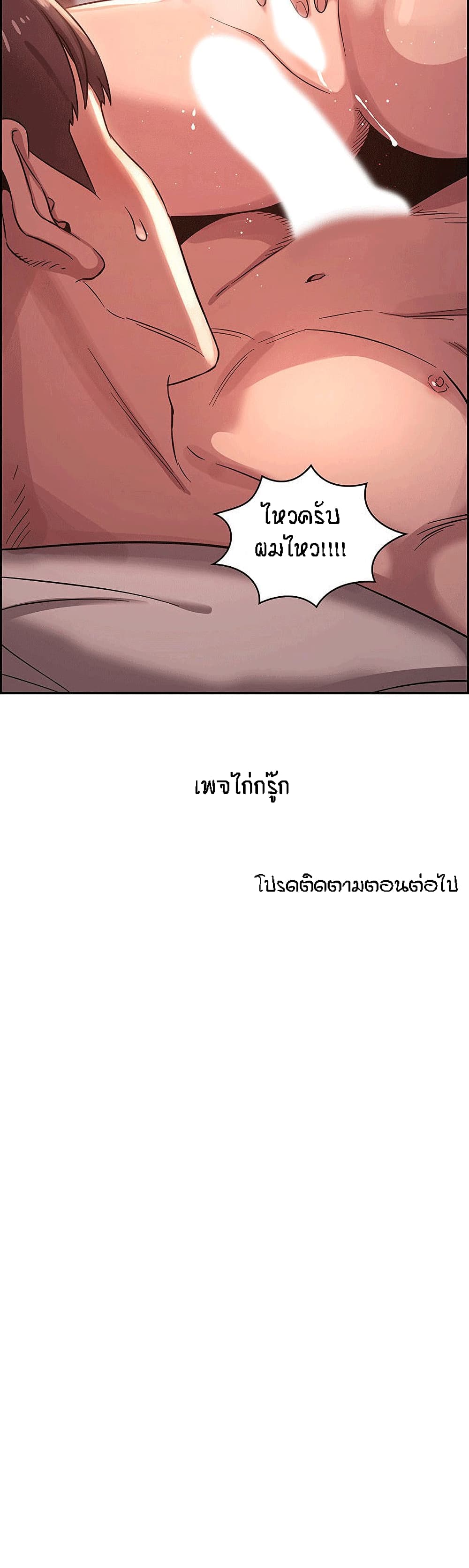 Mother Hunting ตอนที่ 5 แปลไทย รูปที่ 25