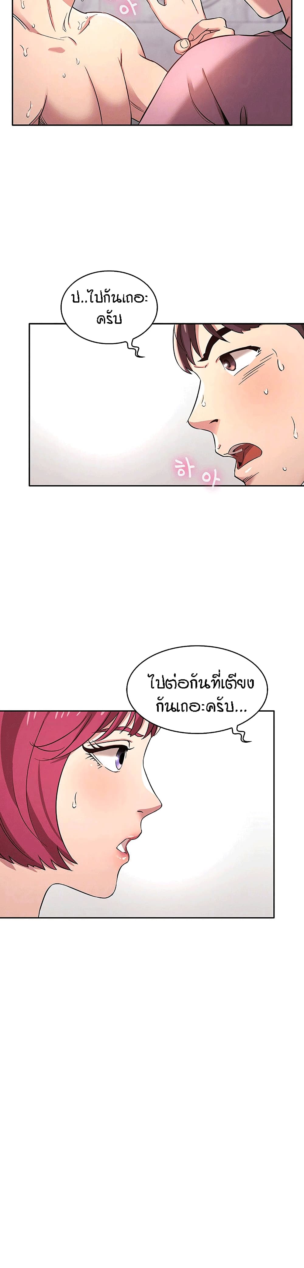 Mother Hunting ตอนที่ 5 แปลไทย รูปที่ 6