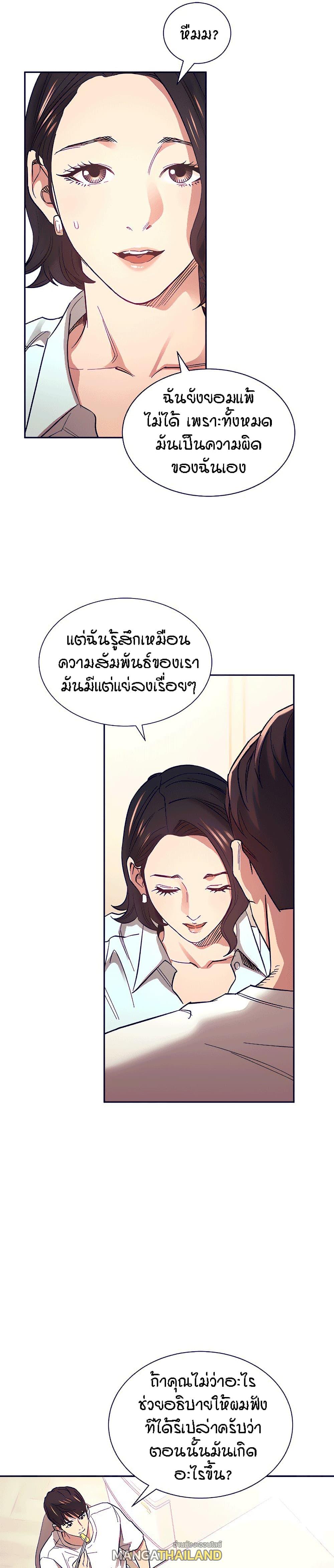 Mother Hunting ตอนที่ 66 แปลไทย รูปที่ 12