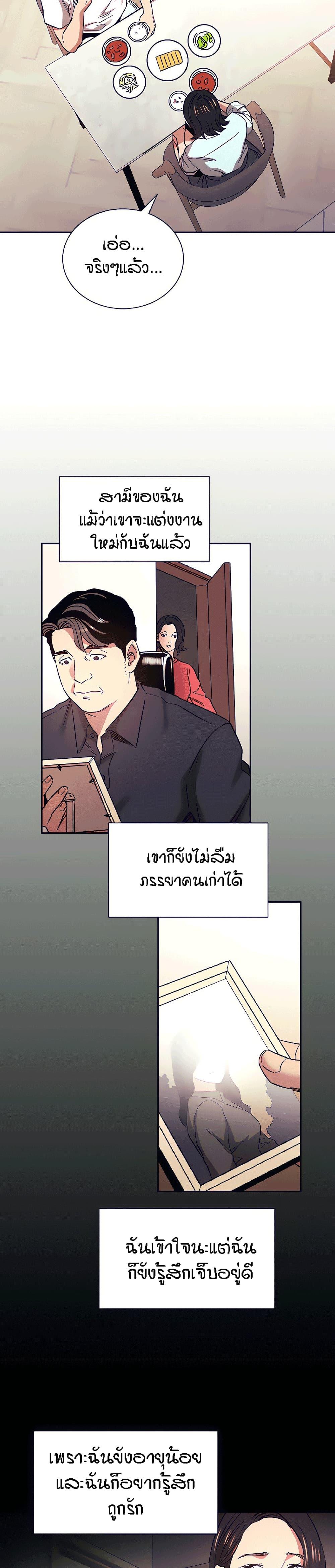 Mother Hunting ตอนที่ 66 แปลไทย รูปที่ 13