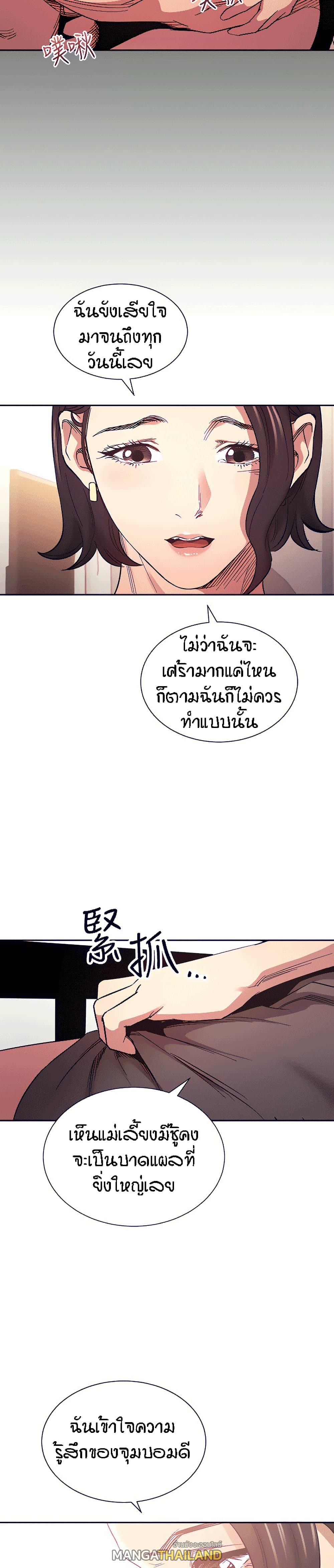 Mother Hunting ตอนที่ 66 แปลไทย รูปที่ 15