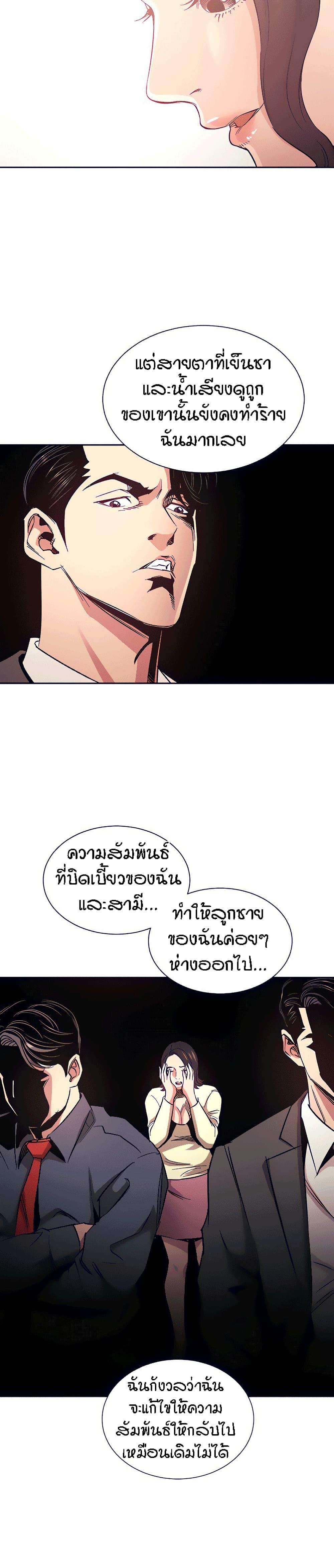 Mother Hunting ตอนที่ 66 แปลไทย รูปที่ 16