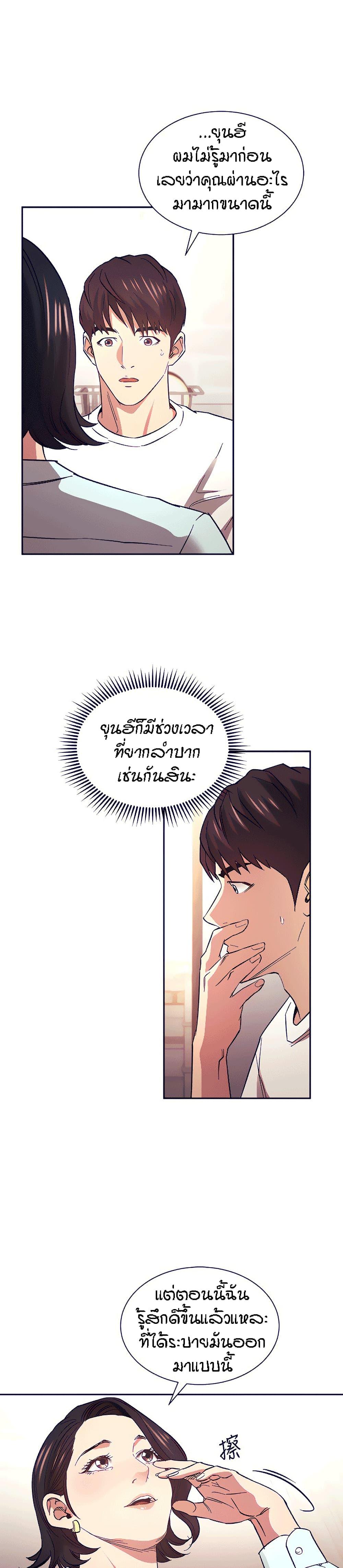 Mother Hunting ตอนที่ 66 แปลไทย รูปที่ 17