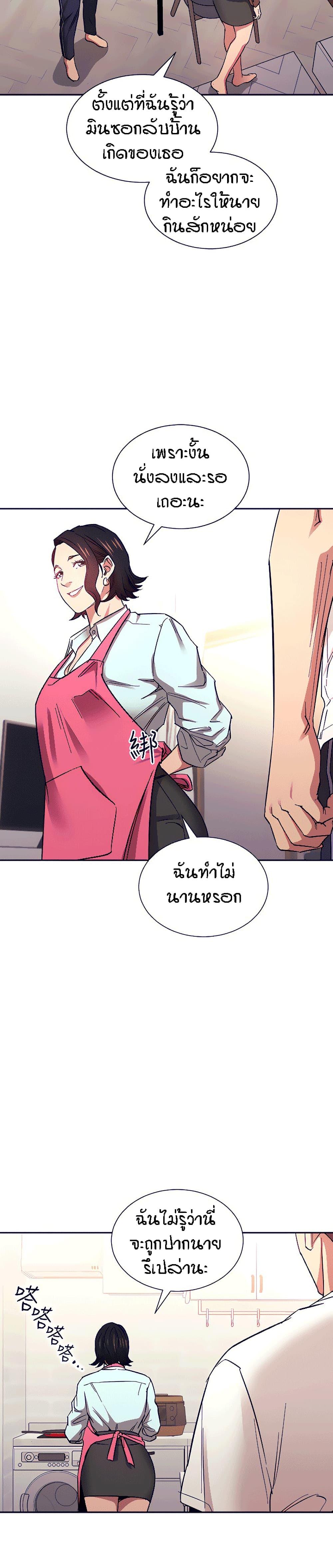 Mother Hunting ตอนที่ 66 แปลไทย รูปที่ 8