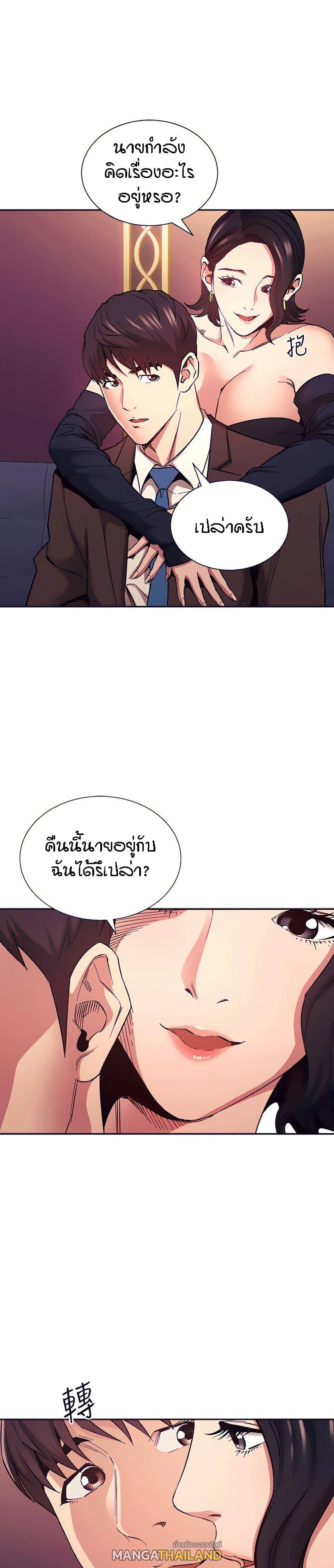 Mother Hunting ตอนที่ 74 แปลไทย รูปที่ 17