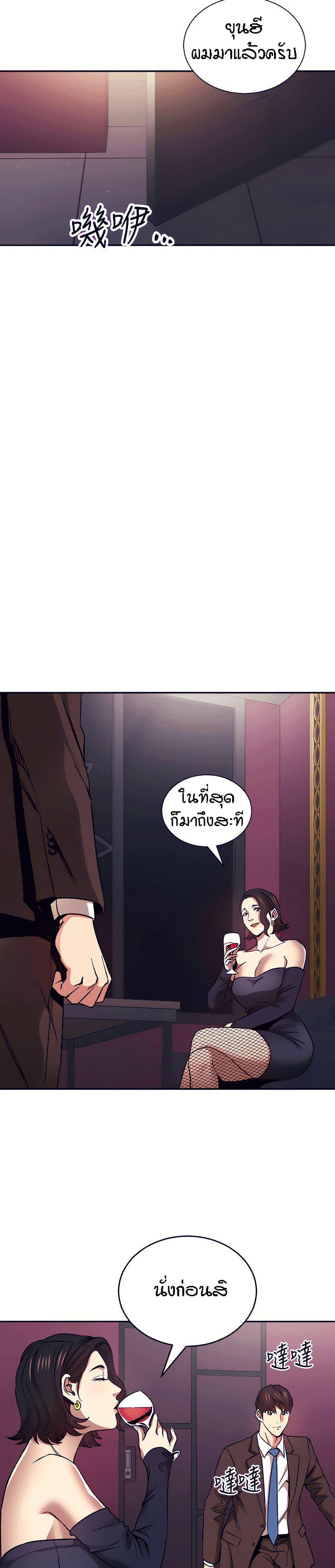 Mother Hunting ตอนที่ 74 แปลไทย รูปที่ 5