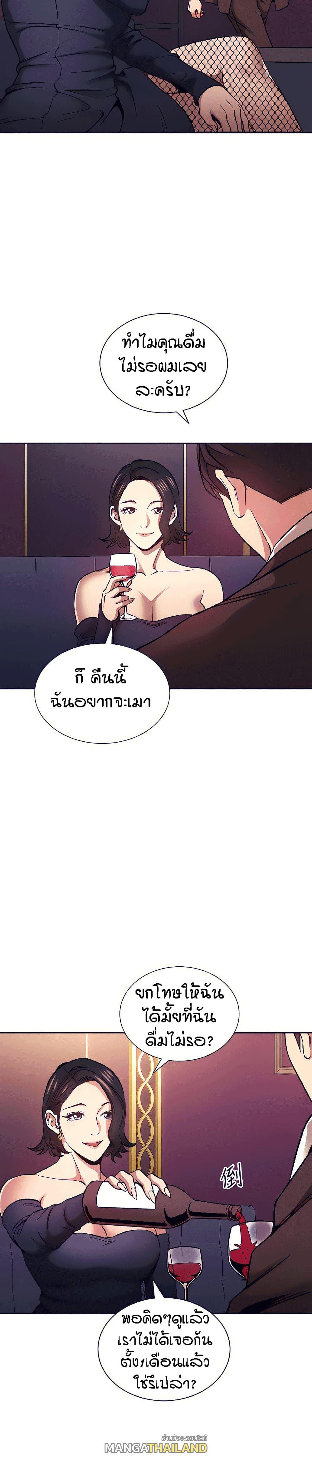 Mother Hunting ตอนที่ 74 แปลไทย รูปที่ 6