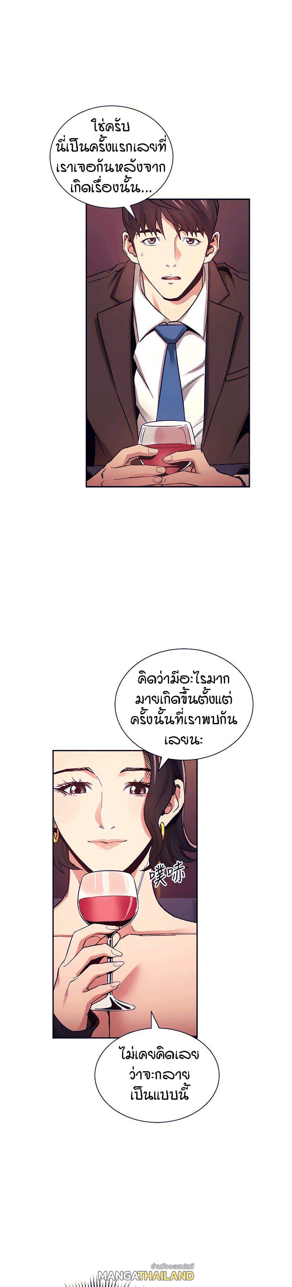 Mother Hunting ตอนที่ 74 แปลไทย รูปที่ 7