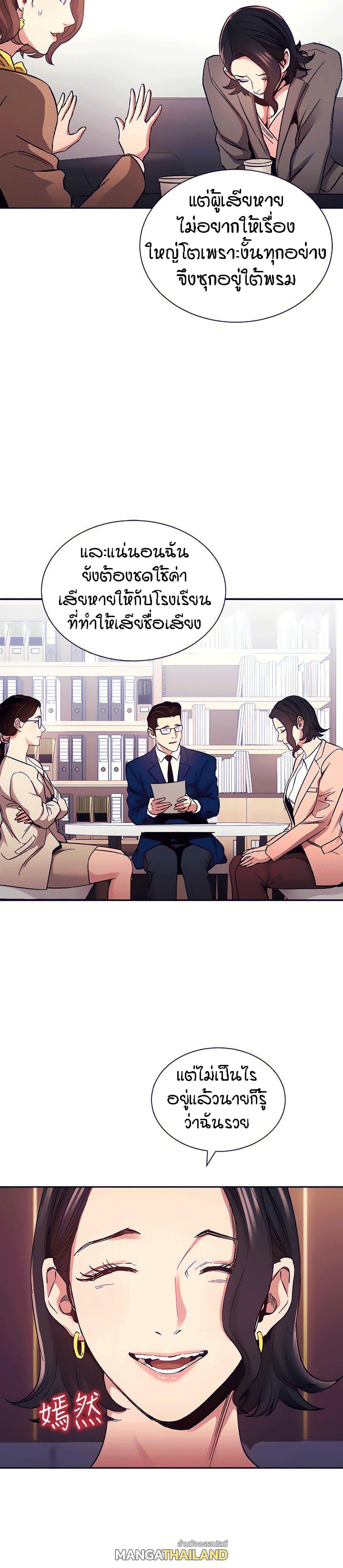 Mother Hunting ตอนที่ 74 แปลไทย รูปที่ 9