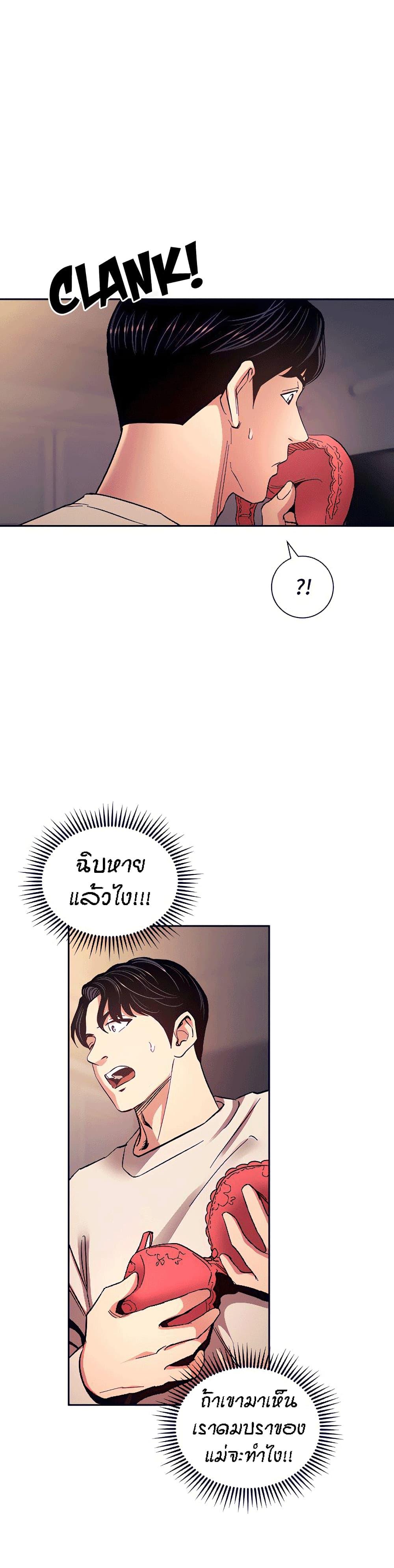 Mother Hunting ตอนที่ 75 แปลไทย รูปที่ 10