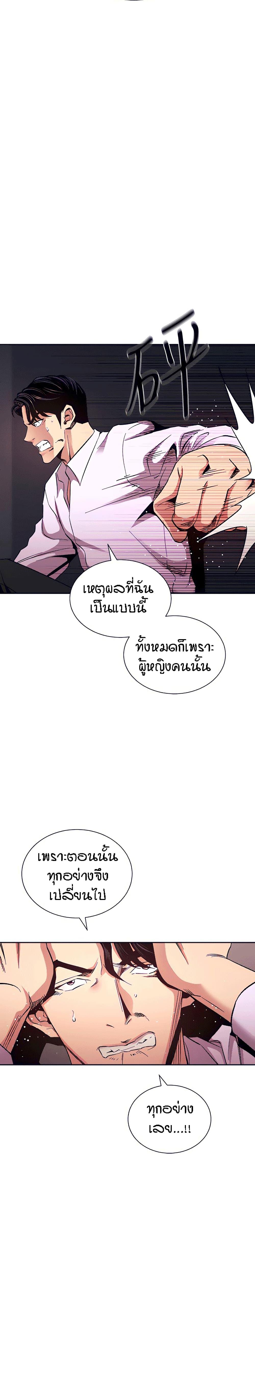 Mother Hunting ตอนที่ 75 แปลไทย รูปที่ 2