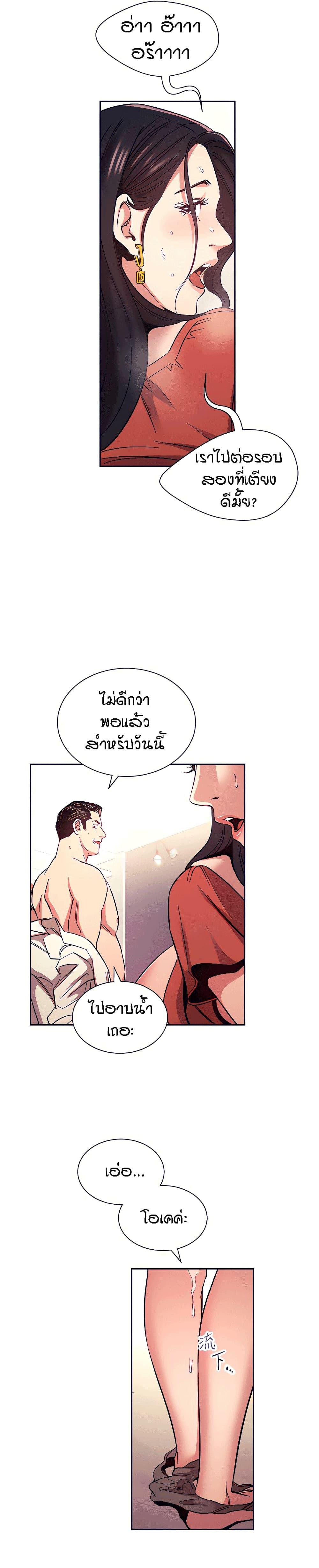 Mother Hunting ตอนที่ 75 แปลไทย รูปที่ 24