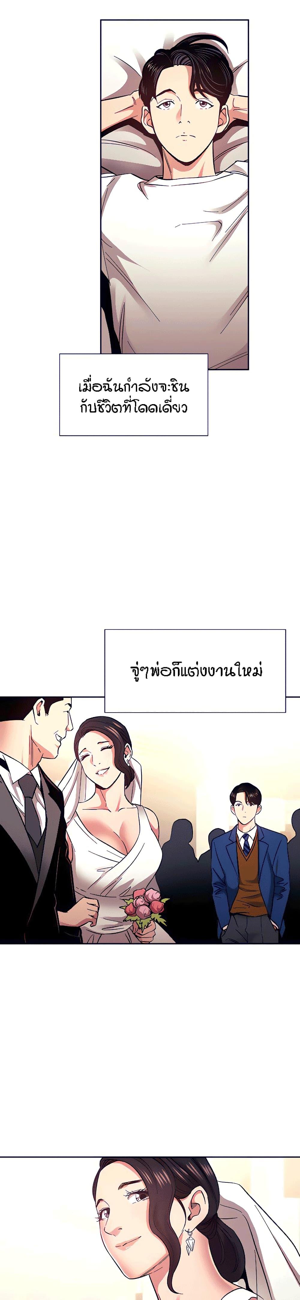 Mother Hunting ตอนที่ 75 แปลไทย รูปที่ 4