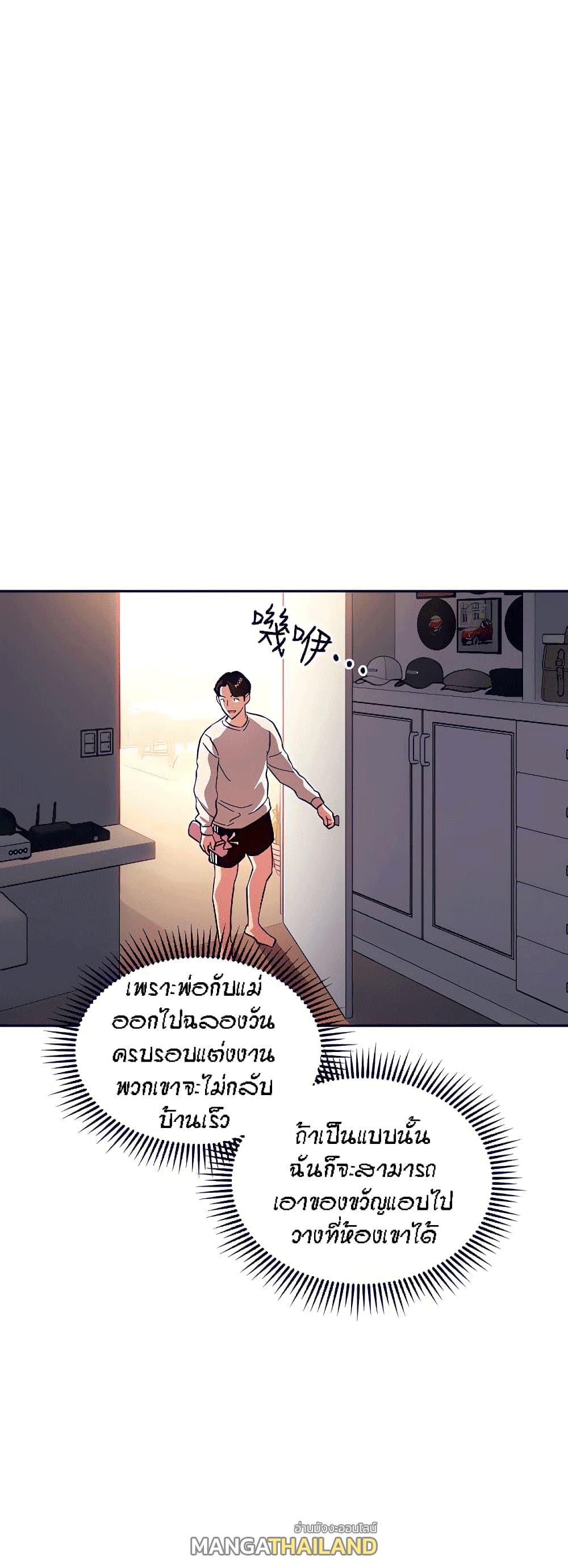 Mother Hunting ตอนที่ 75 แปลไทย รูปที่ 8