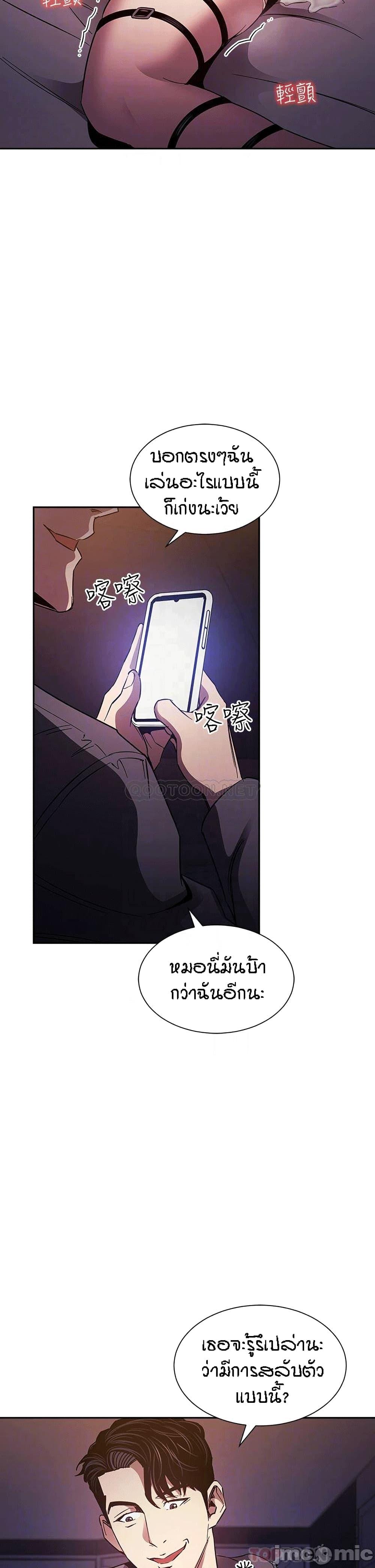 Mother Hunting ตอนที่ 79 แปลไทย รูปที่ 14