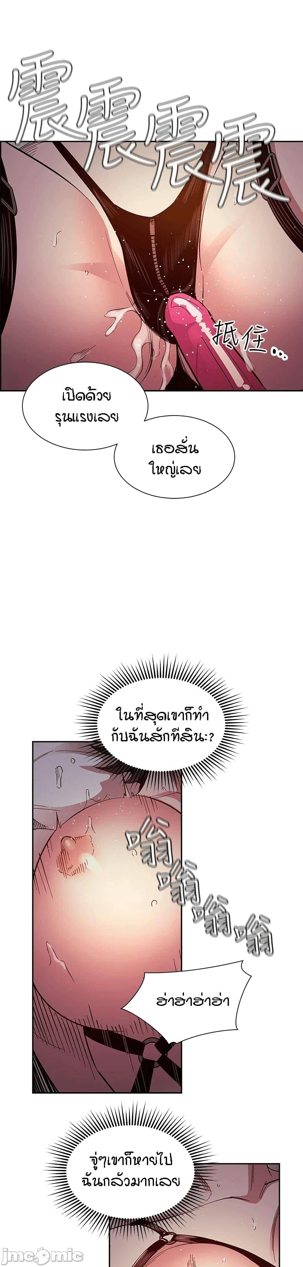 Mother Hunting ตอนที่ 79 แปลไทย รูปที่ 17