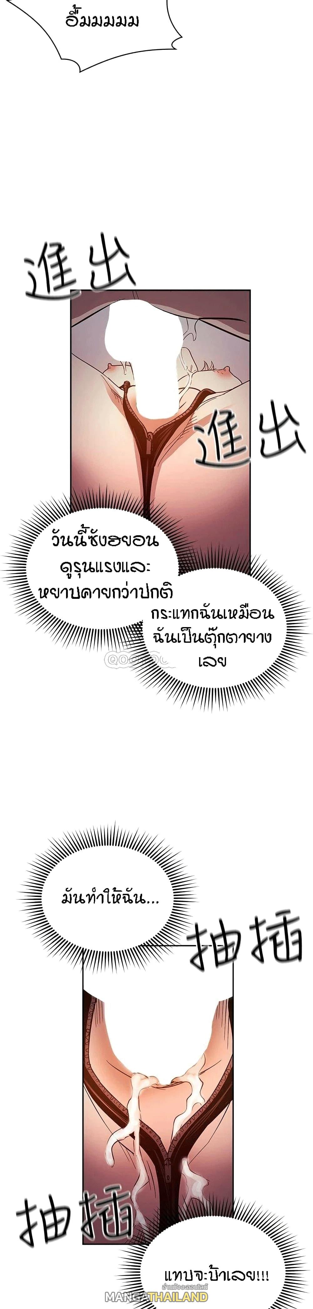 Mother Hunting ตอนที่ 79 แปลไทย รูปที่ 23