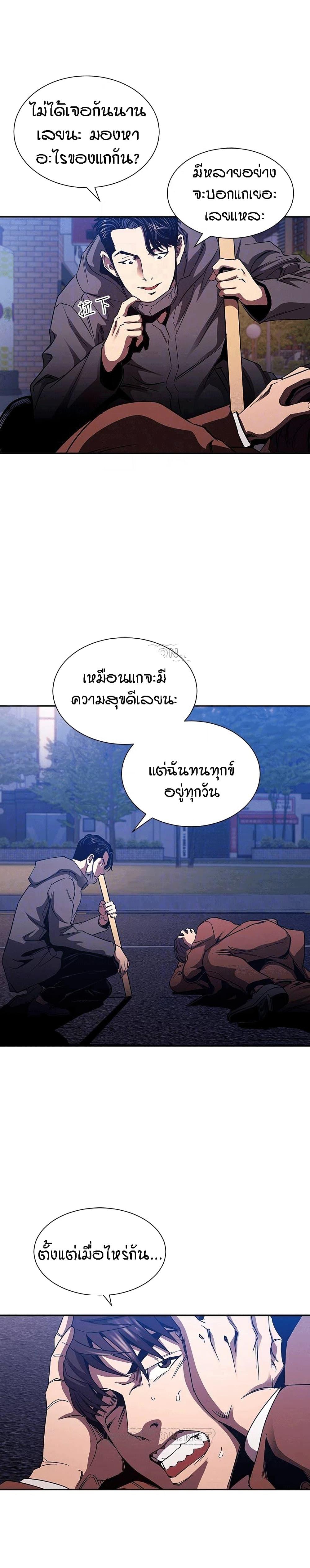 Mother Hunting ตอนที่ 79 แปลไทย รูปที่ 6