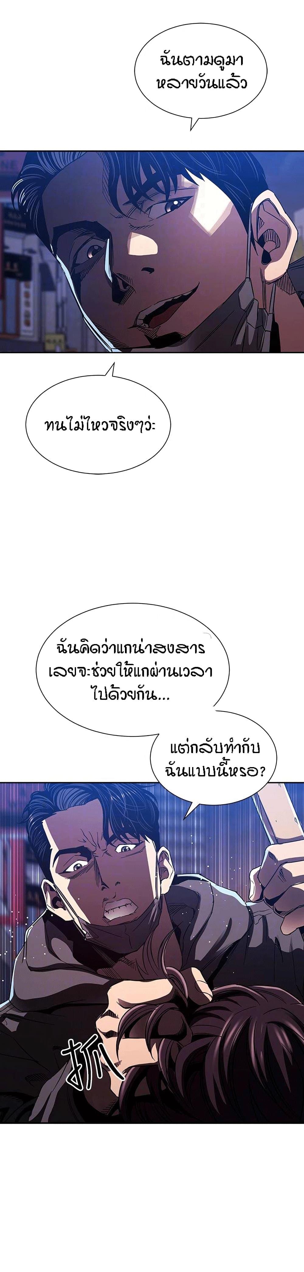 Mother Hunting ตอนที่ 79 แปลไทย รูปที่ 8