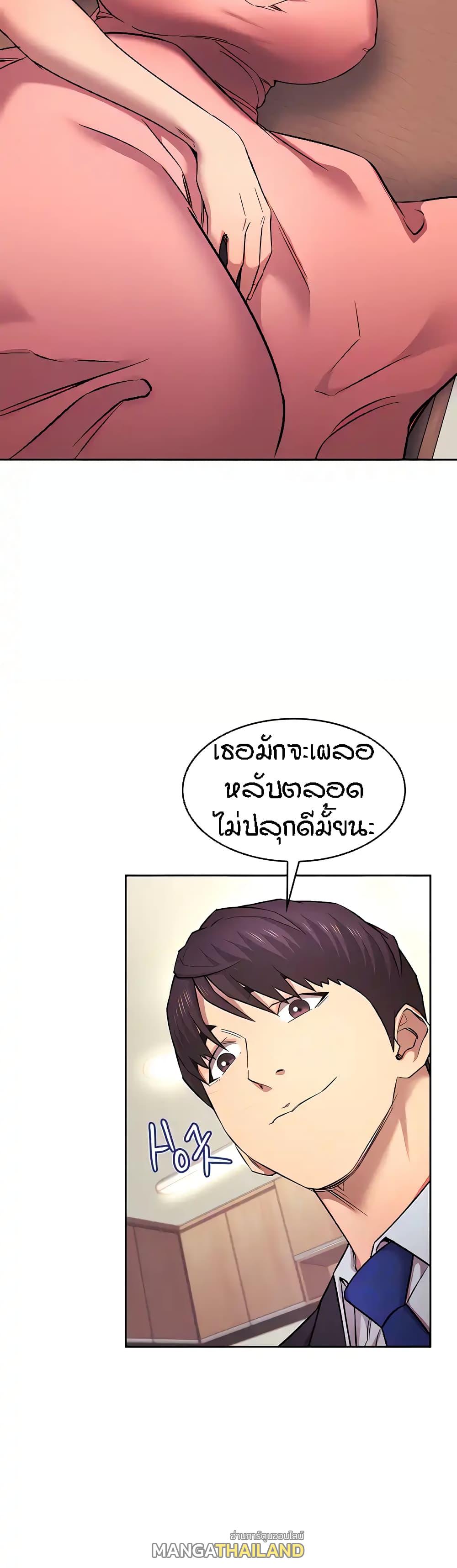 Mother Hunting ตอนที่ 89 แปลไทย รูปที่ 13