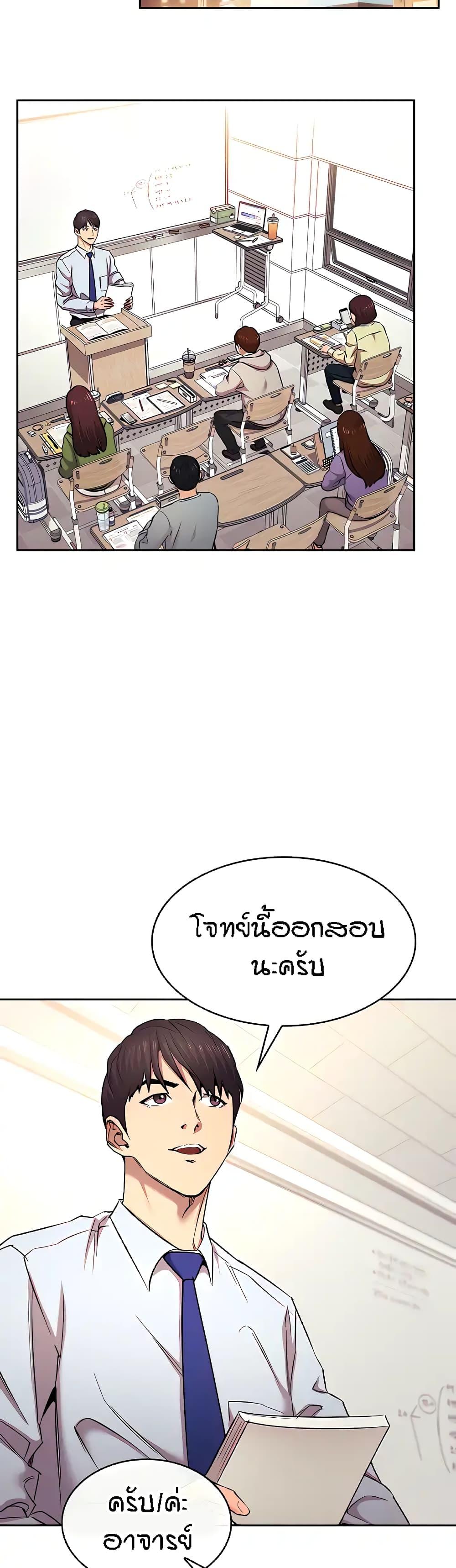 Mother Hunting ตอนที่ 89 แปลไทย รูปที่ 2