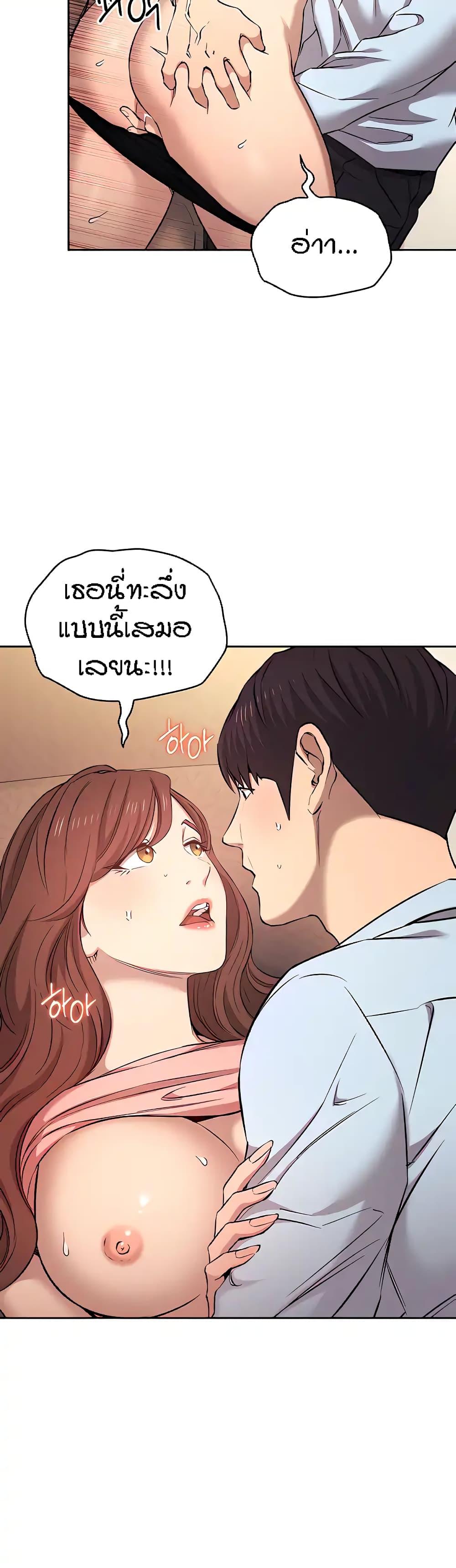 Mother Hunting ตอนที่ 89 แปลไทย รูปที่ 29