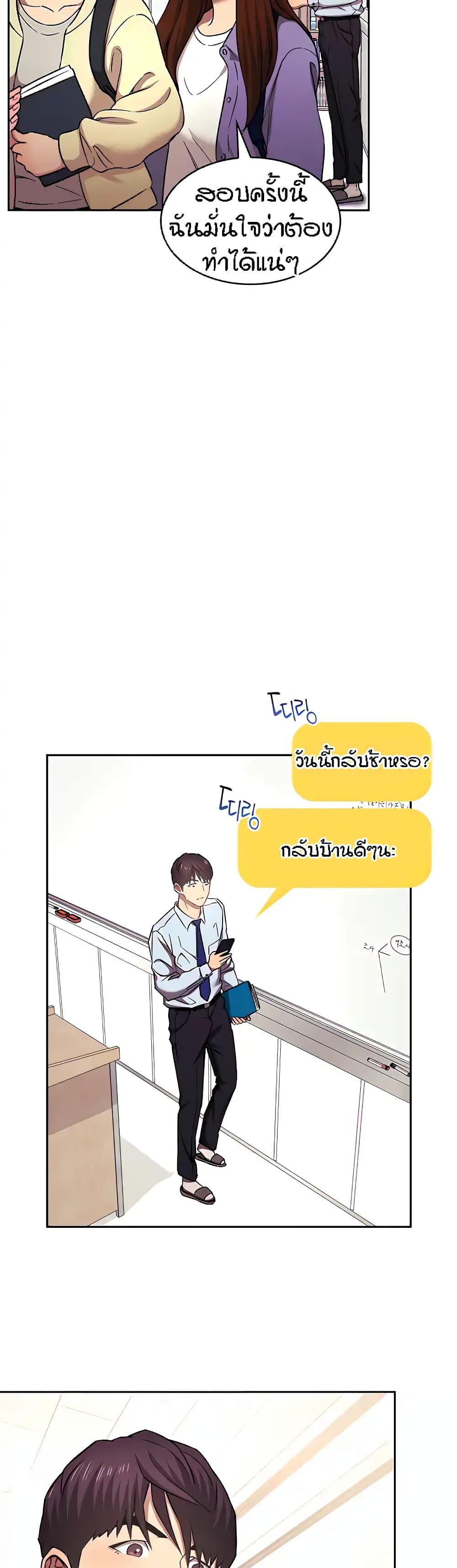 Mother Hunting ตอนที่ 89 แปลไทย รูปที่ 4