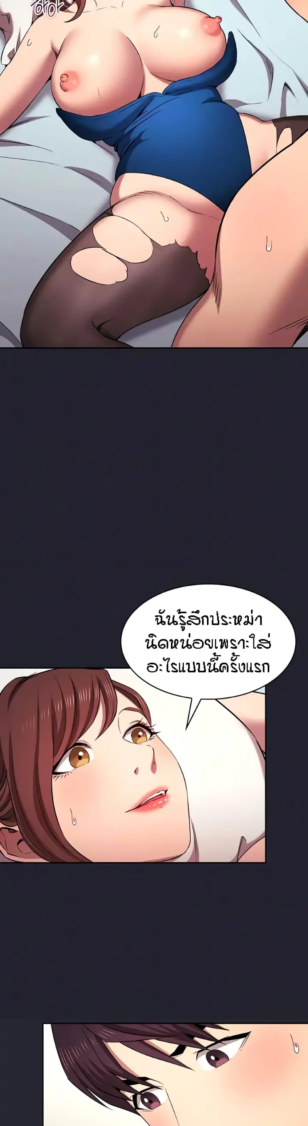 Mother Hunting ตอนที่ 93 แปลไทย รูปที่ 2