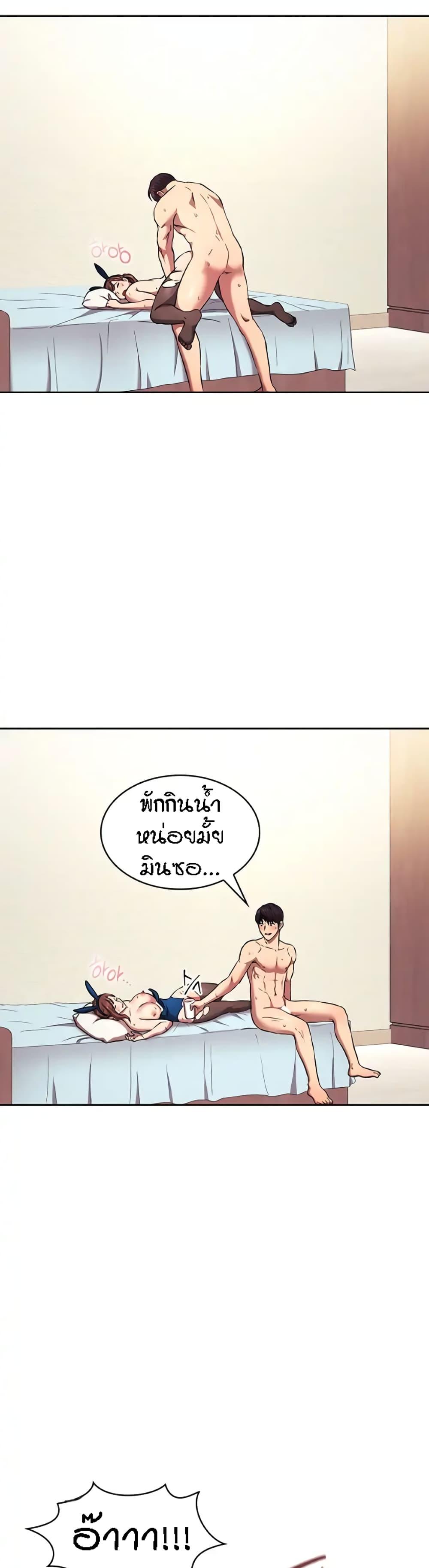 Mother Hunting ตอนที่ 93 แปลไทย รูปที่ 24