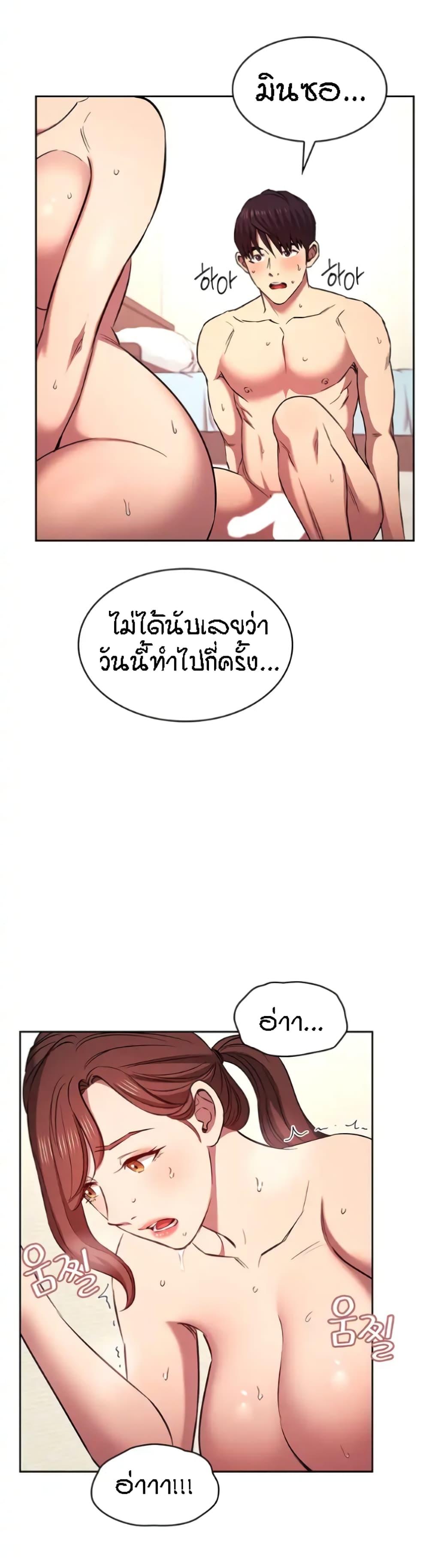 Mother Hunting ตอนที่ 93 แปลไทย รูปที่ 36