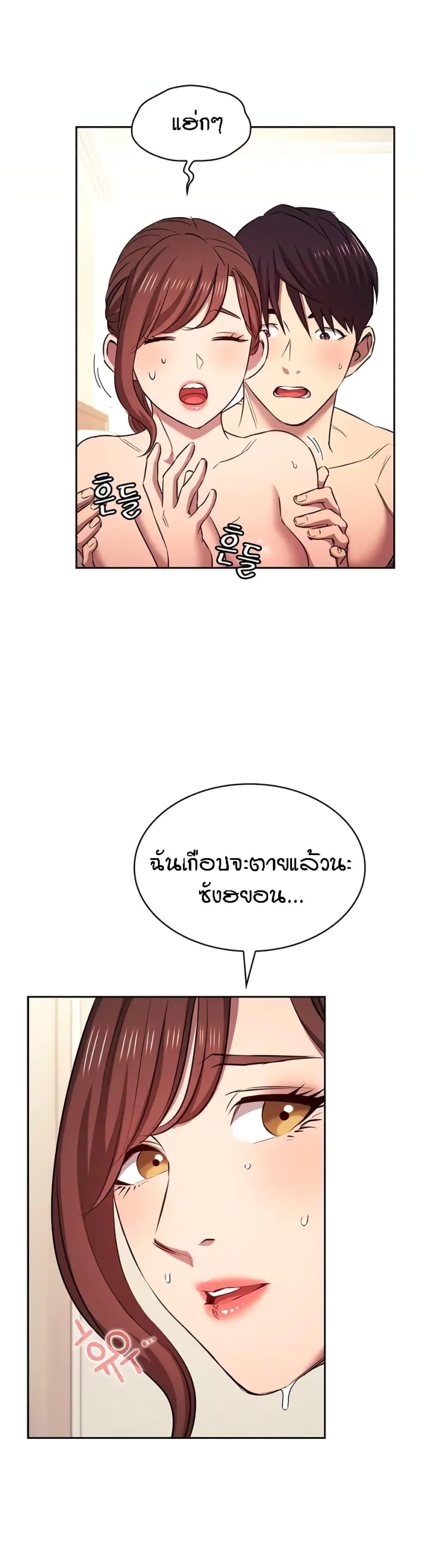 Mother Hunting ตอนที่ 93 แปลไทย รูปที่ 38