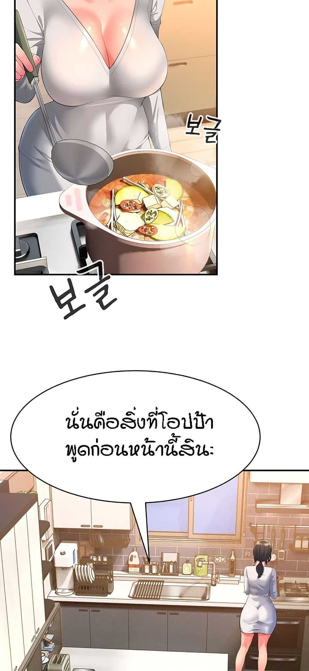 Mother-in-Law Bends To My Will ตอนที่ 1 แปลไทย รูปที่ 11